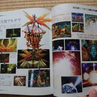 ファイナルファンタジー 12 公式ブックの画像