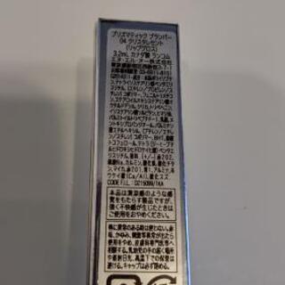 ランコム■LANCOMEリップグロス■プリズマティックプランパー■#4クリスタレセント■新品未使用の画像