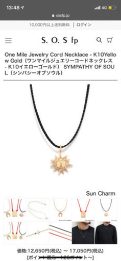 SYMPATHY OF SOUL ネックレス ほぼ新品