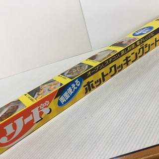 ホットクッキングシート　
