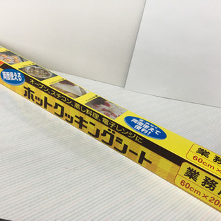 ホットクッキングシート　の画像