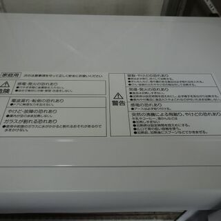 YAMAZEN 電子レンジ YRB-177 2019年製 60Hz 西日本専用 ホワイト 山善 新生活 一人暮らしの画像