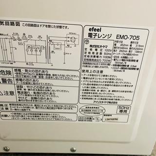 交渉中 電子レンジの画像