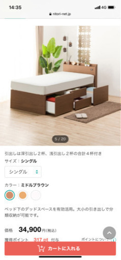 【値下げ中】ニトリ 収納、コンセント付きベッド/マットレス付