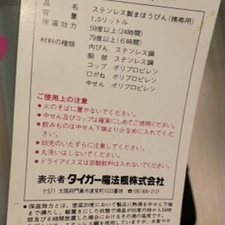 魔法瓶