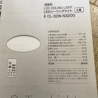 【お渡し先決定】ニトリ　LED シーリングライトの画像