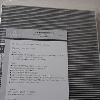 空気清浄機 フィルター【値下げしました！！】の画像