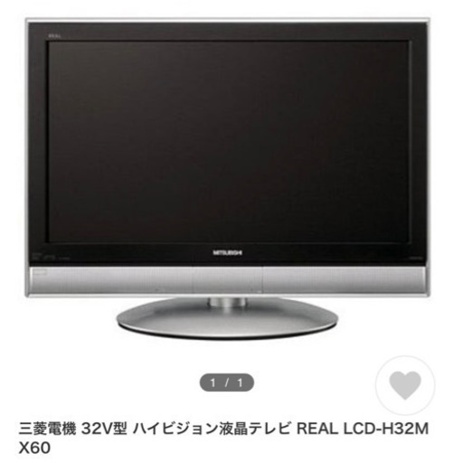 三菱電機 32V型 ハイビジョン液晶テレビ REAL LCD-H32MX60