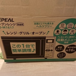 電子レンジの画像