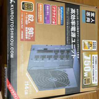 デスクトップPC用電源　玄人志向　750W 中古美品