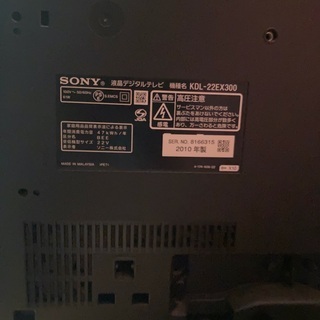 液晶テレビBRAVIA 2010年製 動作確認なし