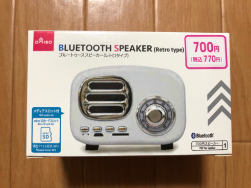 ☆ブルートゥーススピーカー☆☆