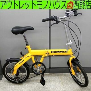 HUMMER 折りたたみ自転車 黄色　札幌近郊限定 HUMMER 折りたたみ自転車 黄色 札幌近郊限定