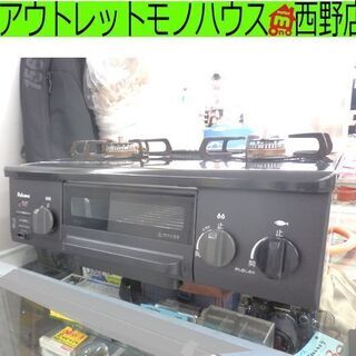 LPガステーブル 2017年製 パロマ 2口コンロ グリルきれい...