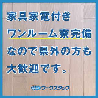 愛知で自動車製造/寮費無料/年間休日121日/月収31万以上可能