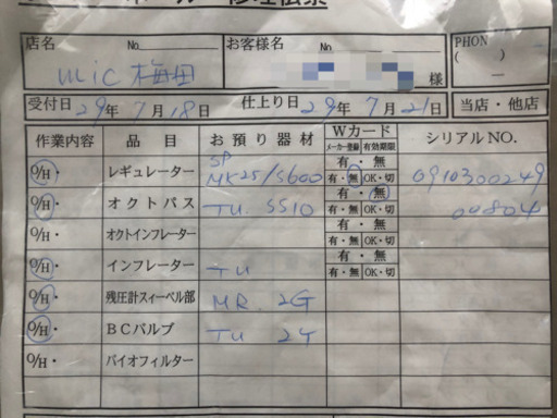 【美品】BCのみです。　スキューバされる方♪