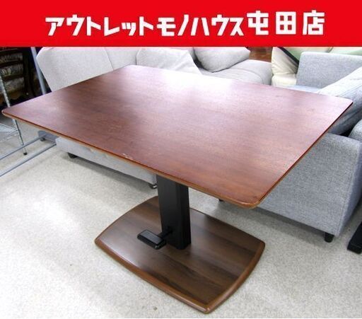 昇降テーブル 120×80 東馬 昇降式/リフティングテーブル ダイニング 札幌市北区屯田