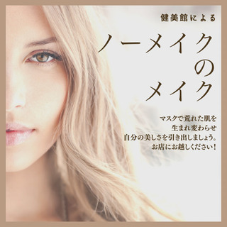 ☆お肌の健康講座☆