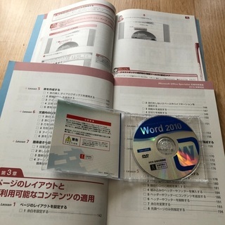 ユーキャン　Excel Word 2010 