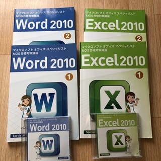 ユーキャン　Excel Word 2010 の画像