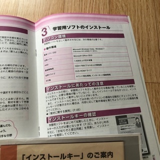ユーキャン　Excel Word 2010 の画像