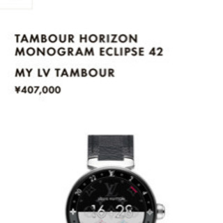Louis Vuitton TANBOURの画像