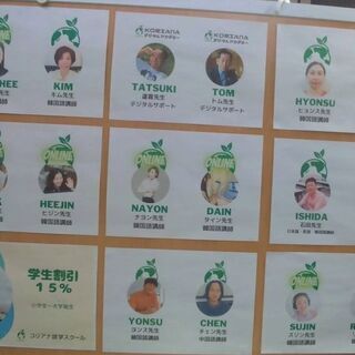 コリアナ語学スクール　町田駅【韓国語】【英会話/中国語/日本語】の画像