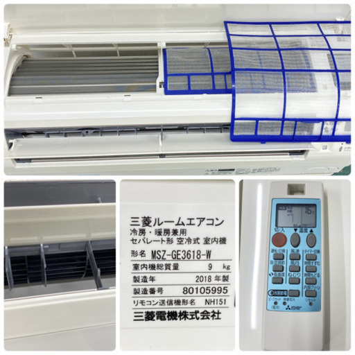 ＊標準取付無料＊安心の1年保証＊三菱   2018年製 12畳用＊S167