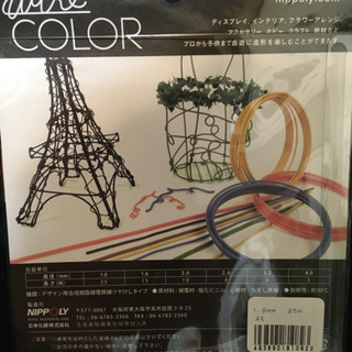 デザインハリガネ400円の画像