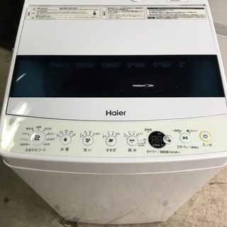 洗濯機 ハイアール 2020年✨