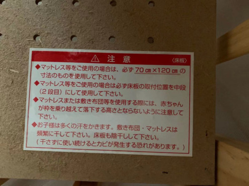 ベビーベット