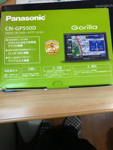 パナソニック　ゴリラカーナビ