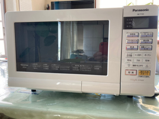 早い者勝ち‼️電子レンジ Panasonic