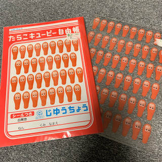 【レア物！！】キューピー自由帳　下敷きセット