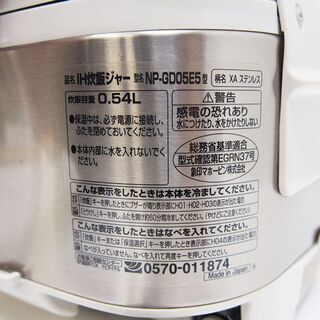 象印 IH炊飯器 IHジャー 3合炊き NP-GD05E5 (AA24)の画像