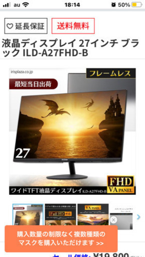 27インチ液晶ディスプレイ