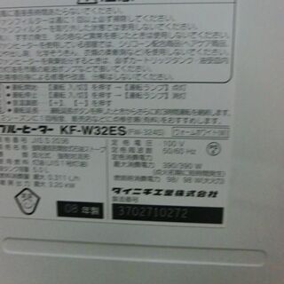 C529　ダイニチ　ブルーヒター　石油ファンヒーター　タンク5.0L　主に１０～１２畳　KF-W32ESの画像