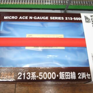 Nゲージ マイクロエース 213系5000番台【モノ市場東浦店】41の画像