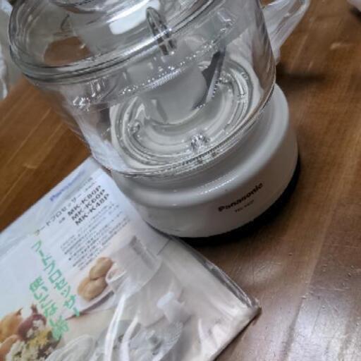 Panasonicパナソニックフードプロセッサー