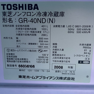 5ドア冷凍冷蔵庫格安で！の画像