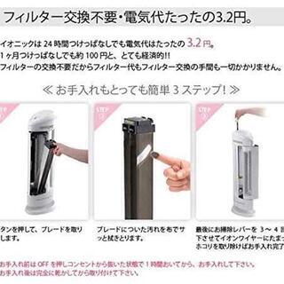 イオニックプロターボの画像