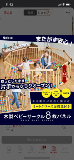 ネビオ Nebio 天然木パイン材ベビーサークル