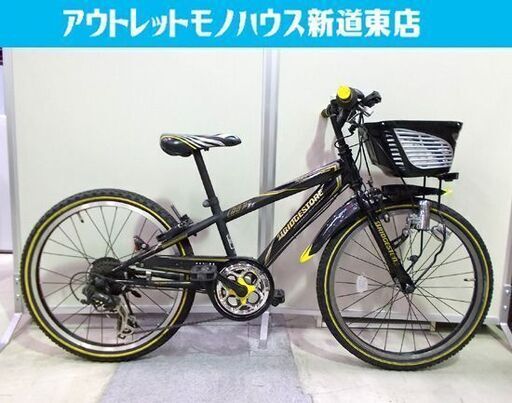◇子供用自転車 22インチ 7段切替え 黒 ブリヂストン GFJr CROSSFIRE ブラック/イエロー カゴ ライト カギ付き BRIDGESTONE ジュニアサイクル 札幌市東区 新道東店