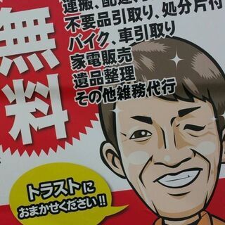 今年も!!日払い可!!空いている日教えて下さい!!草刈り、剪定、...