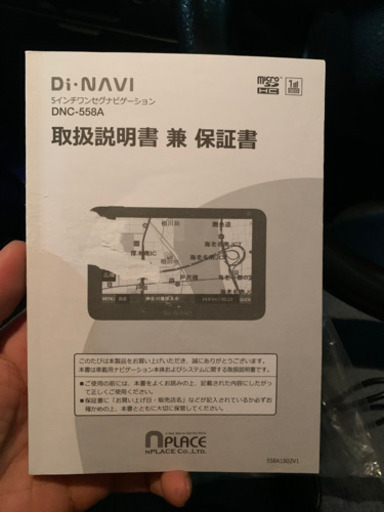 車ナビ　　保証書付