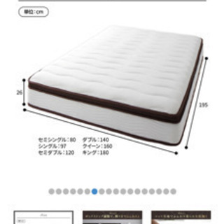 【最終値下げ】ベッドマットレス　セミシングル未使用