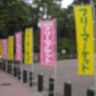 ◎４月２５日（日）「上福岡駅前ココネ広場」フリーマーケット開催◎