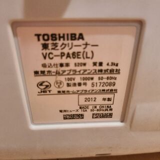 東芝製　掃除機　2012年製の画像