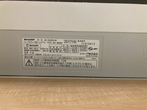 SHARP エアコン