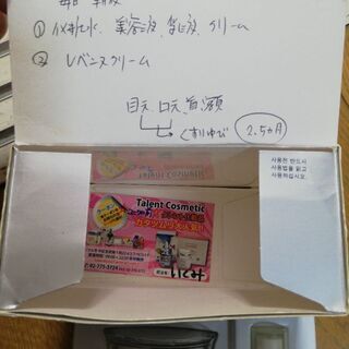 Levenne プラセンタ リペアリングクリームの画像